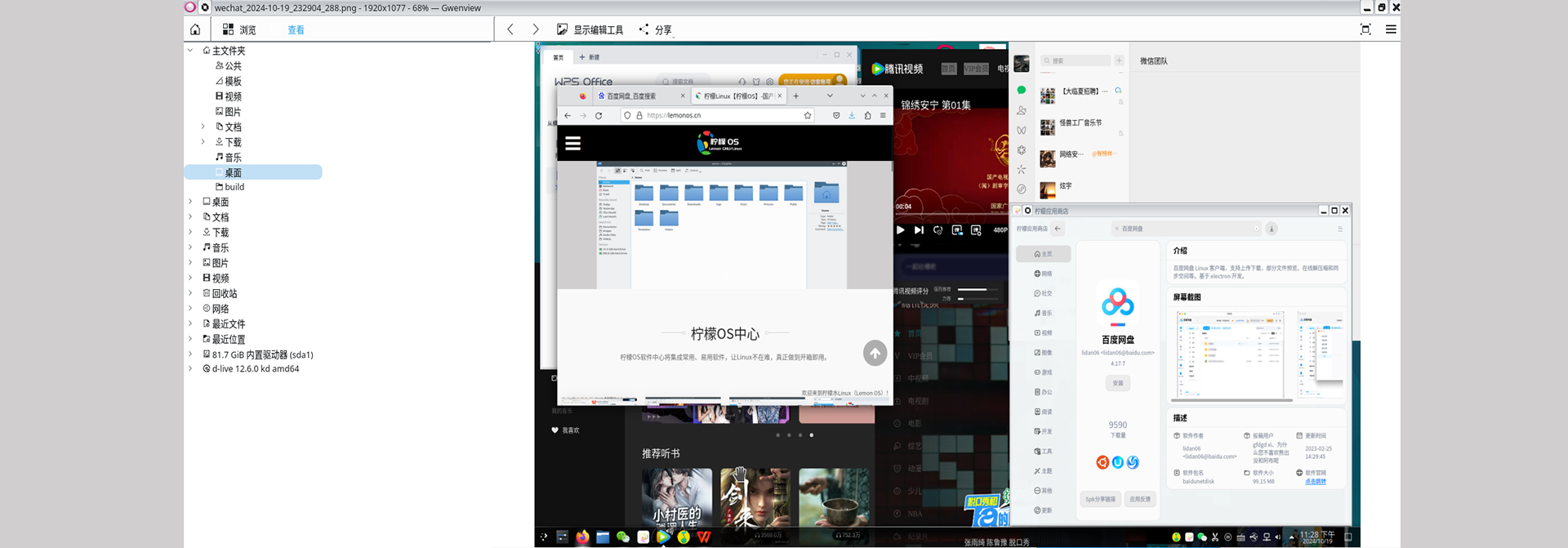 特色应用(图1)